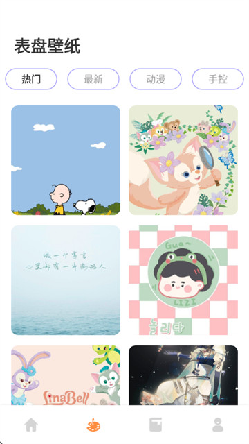 表盘自定义助手最新版