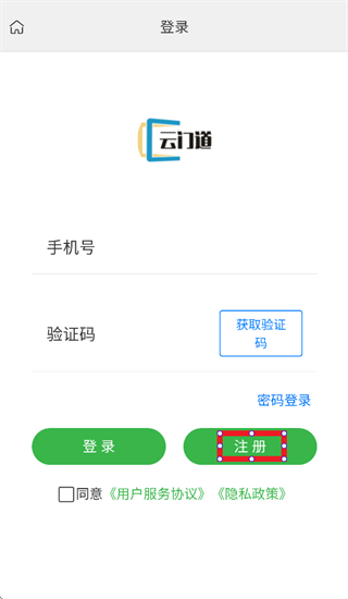 云门道app下载
