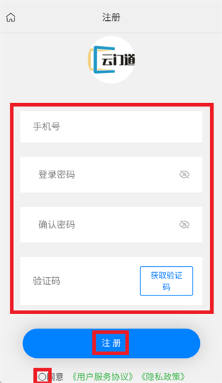 云门道app下载