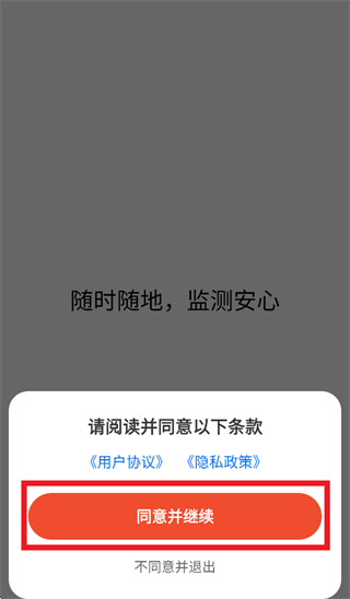 鱼跃普美康app
