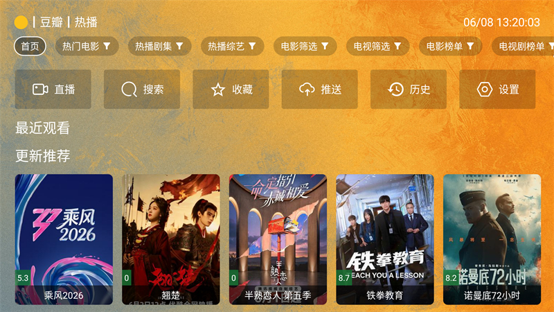 馒头TV电视版截图1