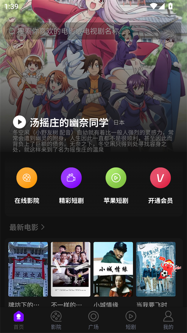壹级影视app截图1