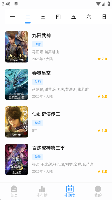 4K影视app截图1