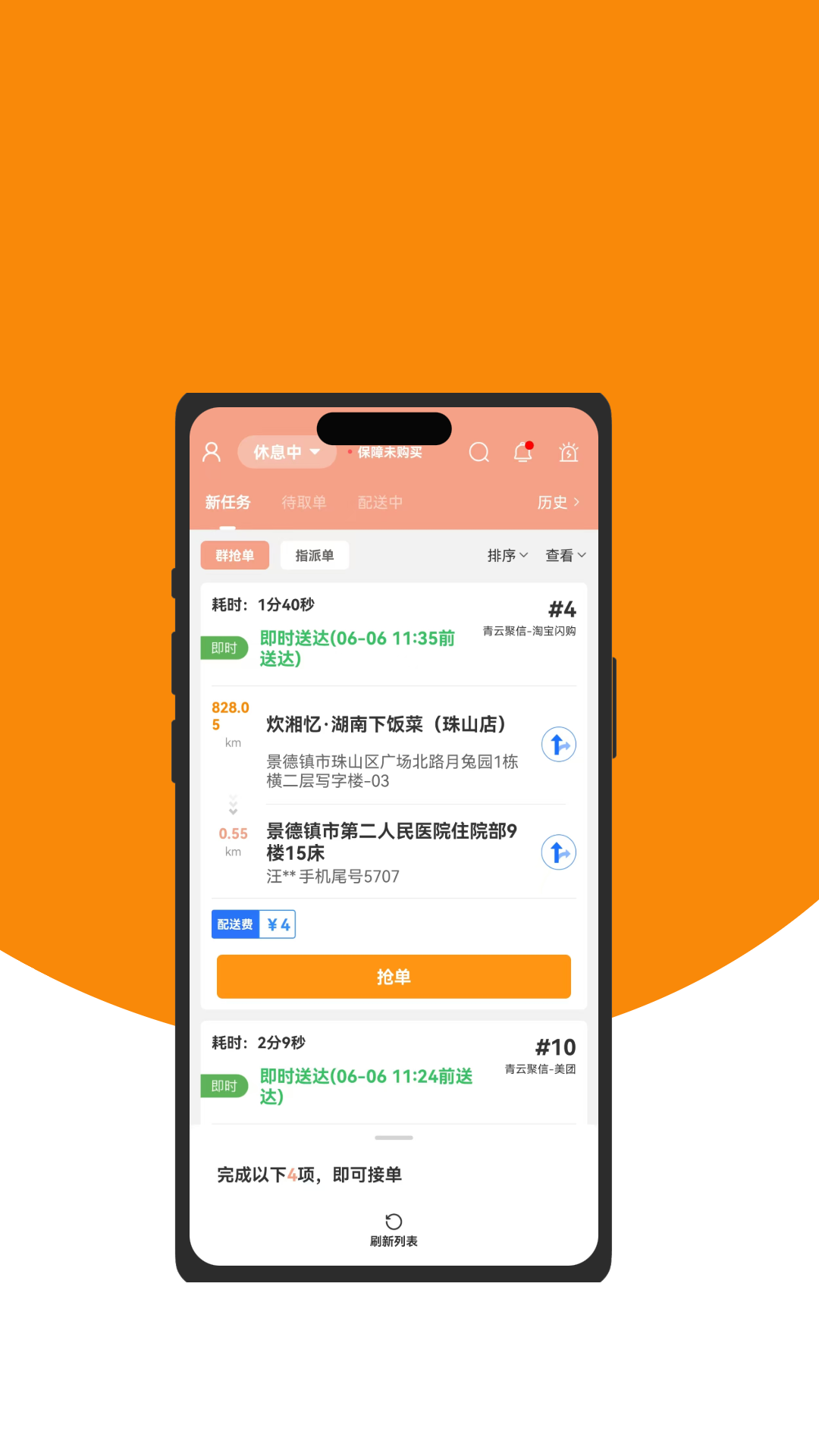 优乐跑骑士版app截图1