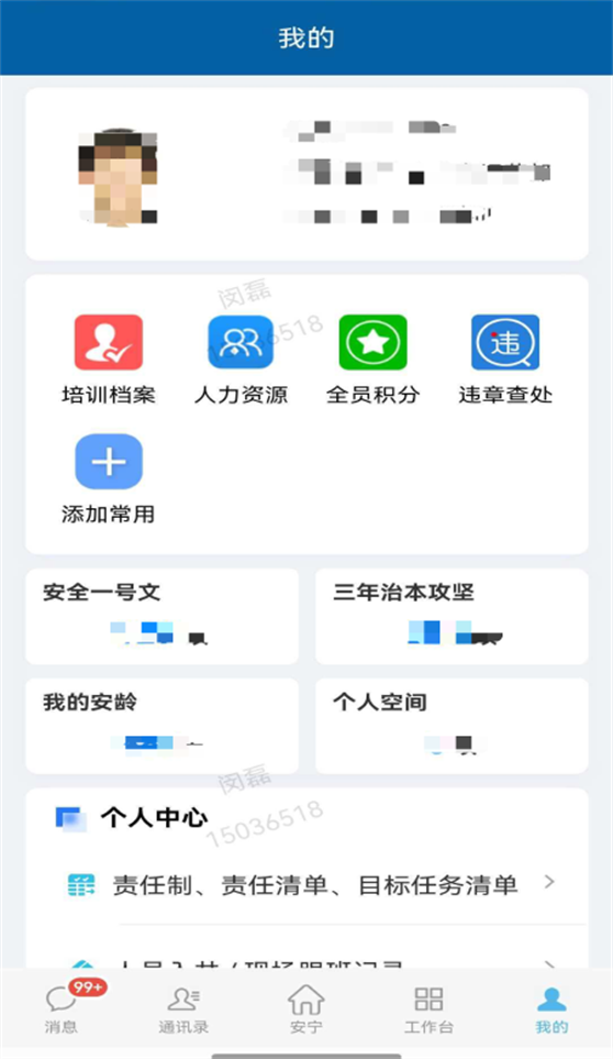 宁煤安宁2026最新版截图1