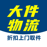 大件物流托运APP