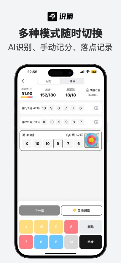 识箭app安卓版截图1