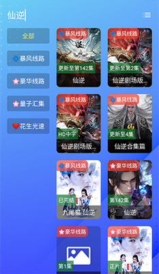 HSPH影视app官方版截图1