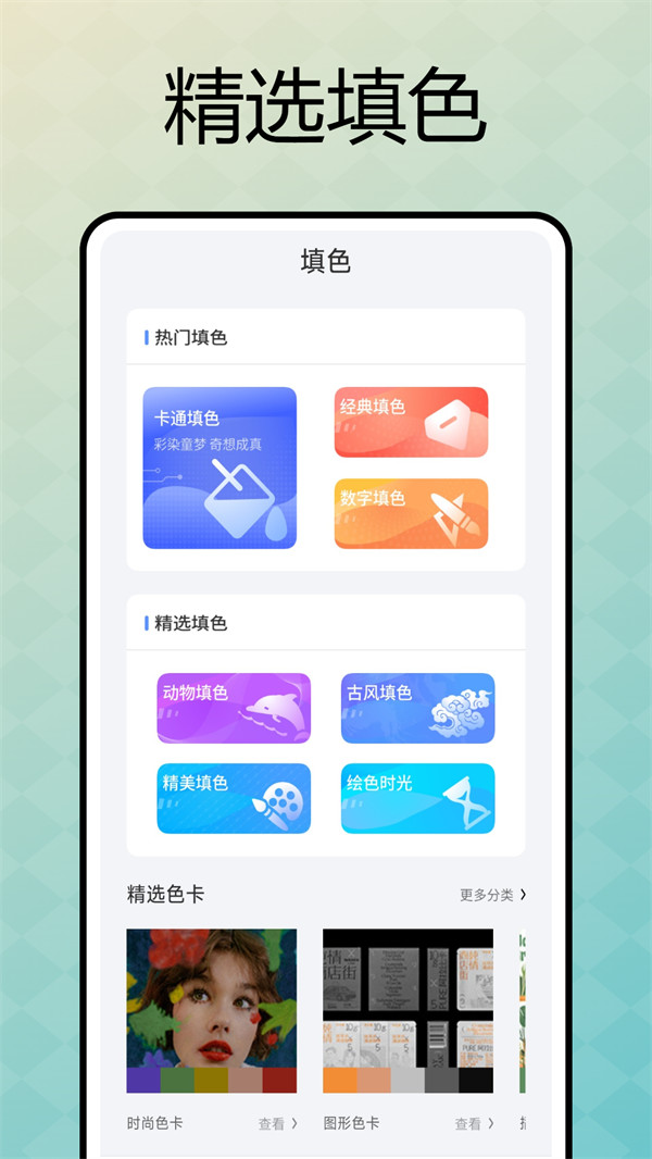 表盘自定义助手最新版截图1