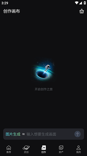 AI灵创app下载