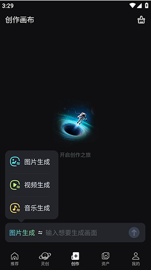 AI灵创app下载