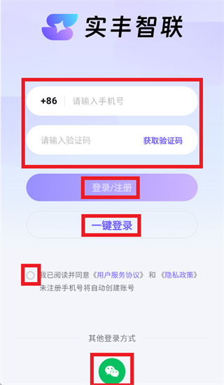 实丰智联app下载 实丰智联app下载