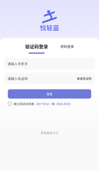 悦轻蓝app