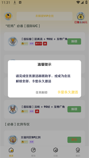 画质怪咖2.0下载安装 画质怪咖2.0下载安装