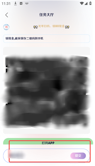 画质怪咖2.0下载安装 画质怪咖2.0下载安装