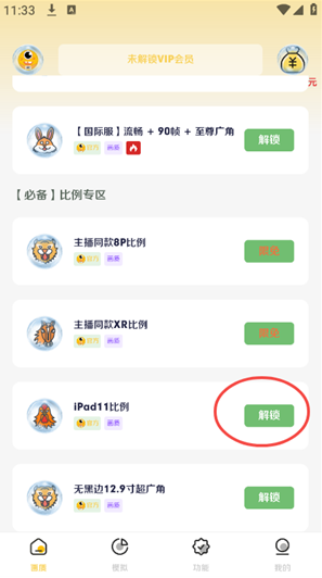 画质怪咖2.0下载安装 画质怪咖2.0下载安装