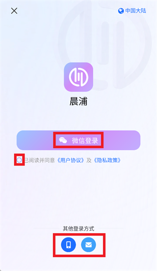 晨浦app