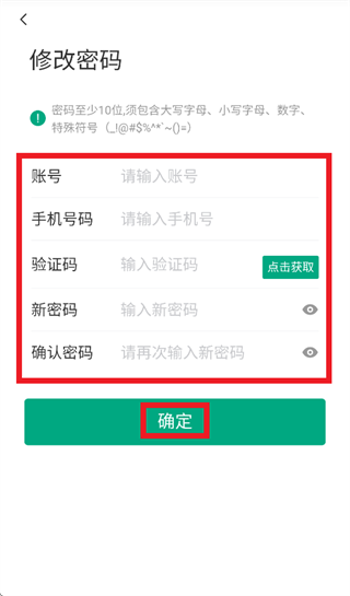 铁信云办公App下载