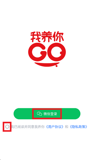 我养你GO app官方下载
