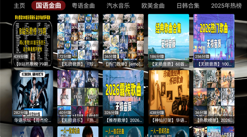 DG音乐台app下载