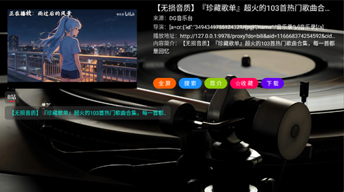 DG音乐台app下载