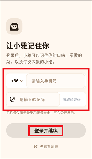 厨房搭子app