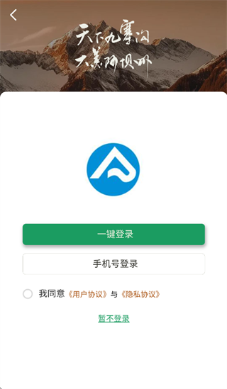 阿坝旅游网app