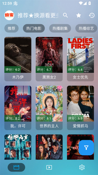 蜂蜜影视盒子手机版截图1