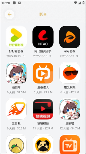小虎吧最新版本截图1