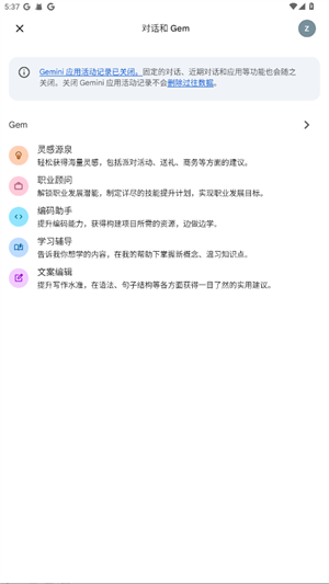 双子座AIapp(Gemini)官方版截图1