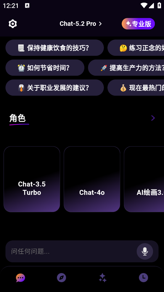 G.AI安卓版截图1