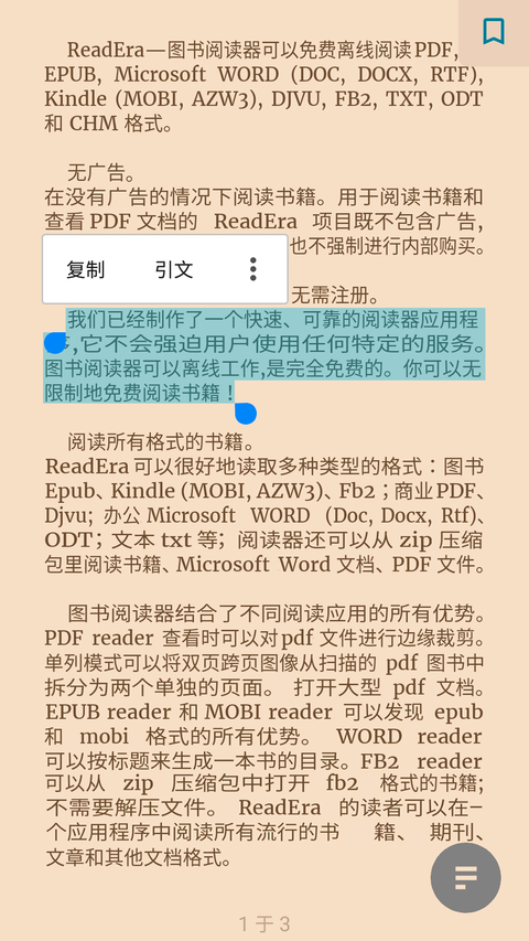 ReadEra电子阅读器官方版截图1