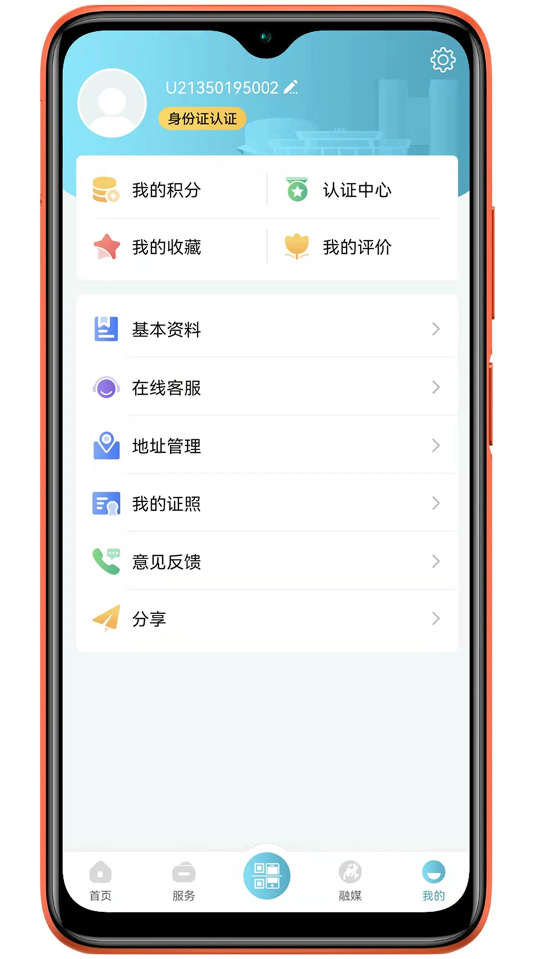 太融e截图1