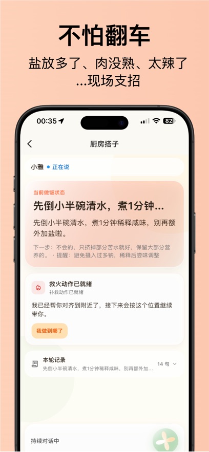 厨房搭子app官方版截图1