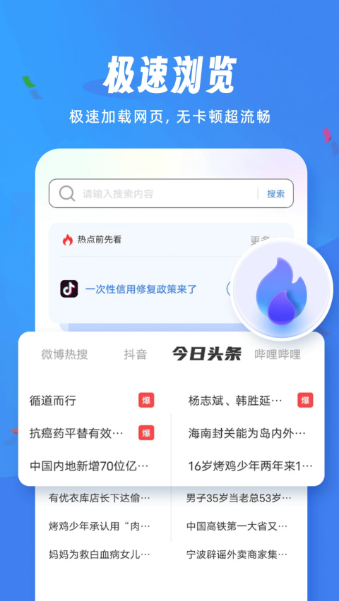 松鼠浏览器手机版截图1