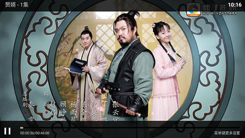 亿源影视tv软件截图1