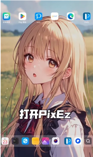 pixiv镜像站app官方版(PixEz)