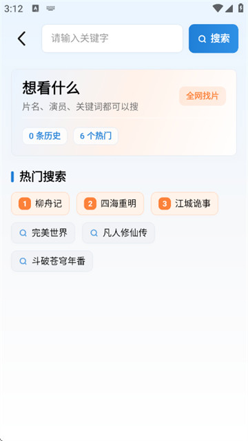 易火视界app官方正版