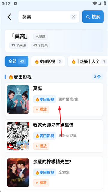 易火视界app官方正版
