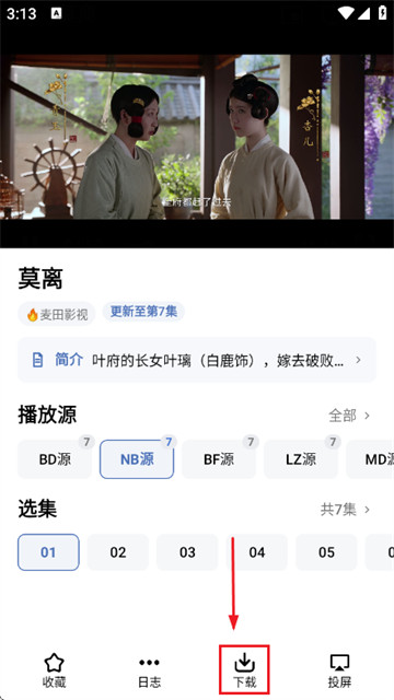 易火视界app官方正版