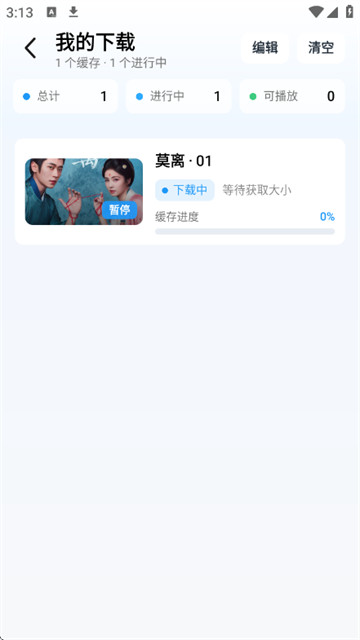 易火视界app官方正版