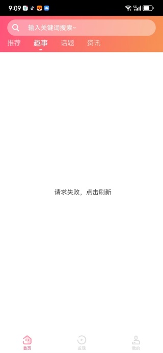 星芒app下载追星软件