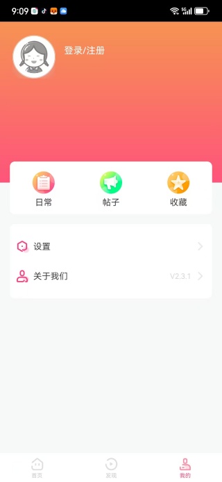 星芒app下载追星软件