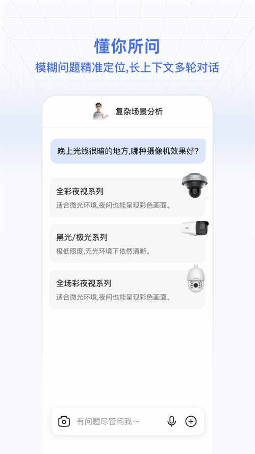 海康数智通app截图1