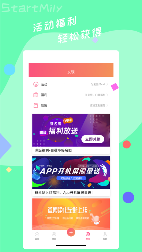 星芒app下载截图1