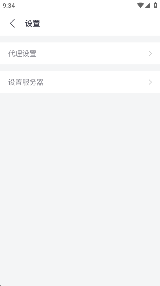 中油会议内部版app截图1