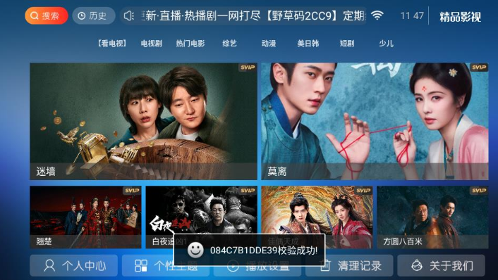 精品影院app最新版下载