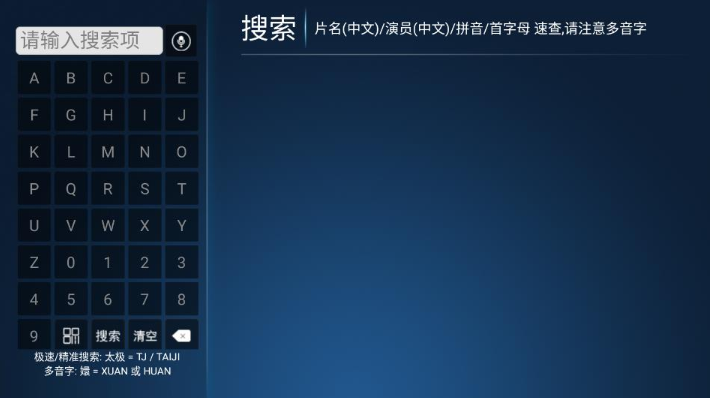 精品影院app最新版下载