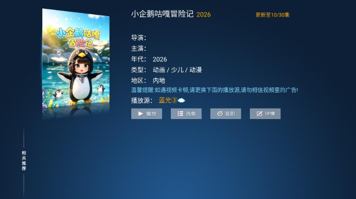 精品影院app最新版下载