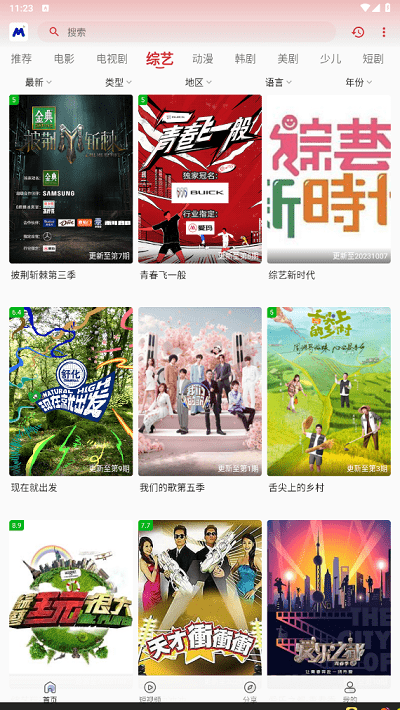 喵桃视频安卓版截图1
